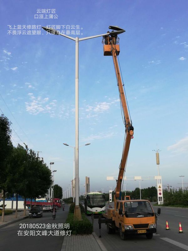 為喜迎安陽第十屆航空運(yùn)動文化旅游節(jié),金秋照明在文峰大道義務(wù)修燈